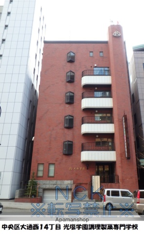 その他　光塩学園調理製菓専門学校（その他）まで282m