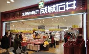 スーパー　成城石井アトレ大井町店（スーパー）まで509m