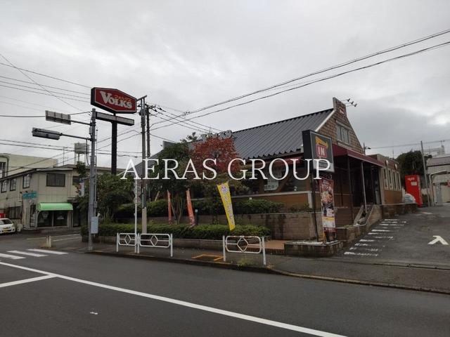 飲食店　フォルクス上野毛店（飲食店）まで453m