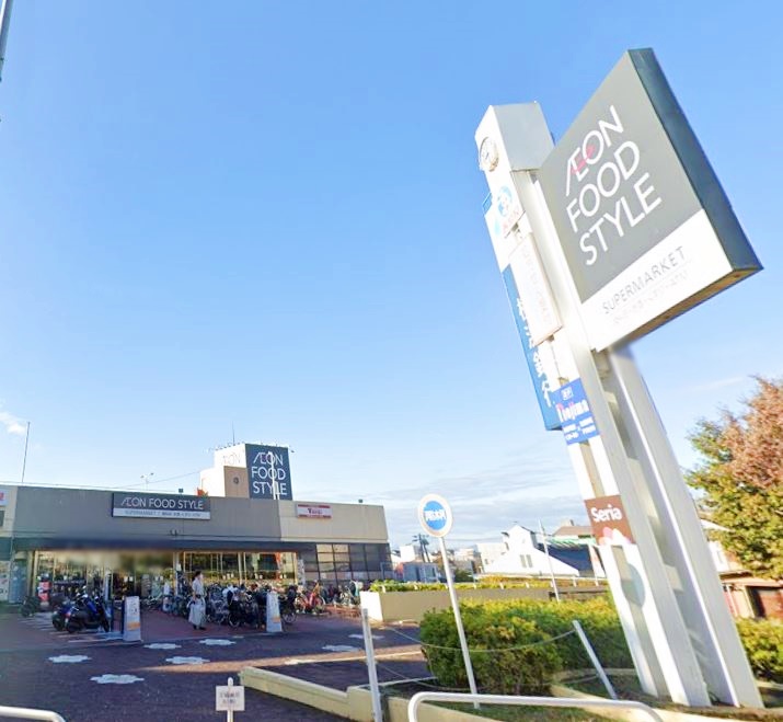 スーパー　イオンフードスタイル（スーパー）まで1980m