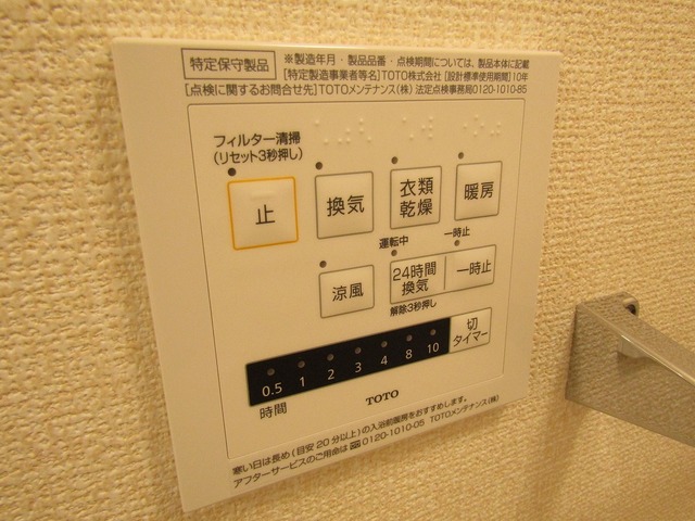 その他設備　同一施工会社同一仕様写真