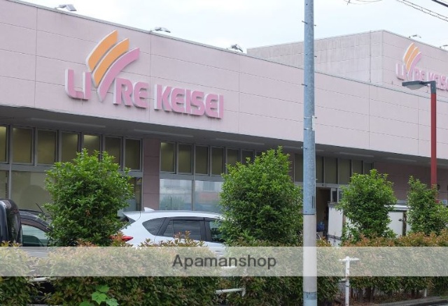 スーパー　リブレ京成堀切店（スーパー）まで407m