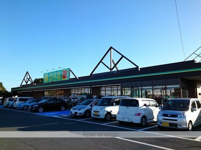 ドラックストア　杏林堂ドラッグストア　上島駅前（ドラッグストア）まで600m