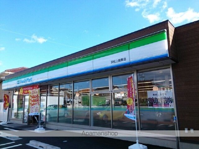コンビニ　ファミリーマート浜松上島東店（コンビニ）まで550m