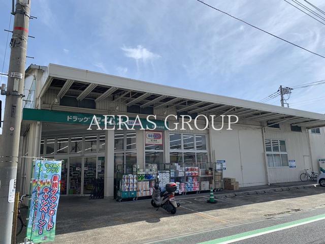 ドラックストア　ドラッグセイムス 足立大谷田店（ドラッグストア）まで268m