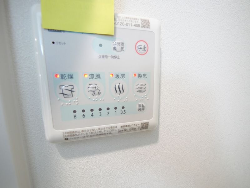 その他設備　☆設備充実☆