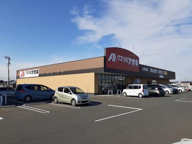 ドラックストア　クスリのアオキ大和吉岡店（ドラッグストア）まで450m