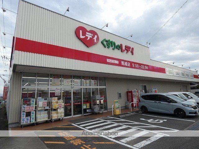 ドラックストア　くすりのレディ 馬越店（ドラッグストア）まで257m