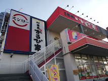 飲食店　スシロー 光が丘店（飲食店）まで319m