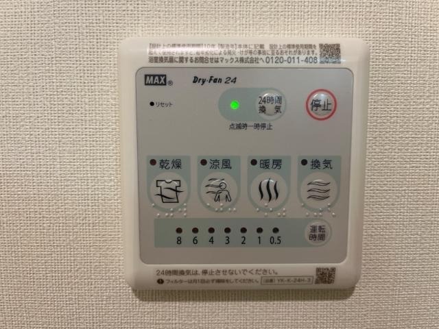 その他設備　新築の為、同仕様