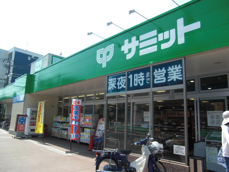 スーパー　サミットストア弦巻通り店（スーパー）まで276m