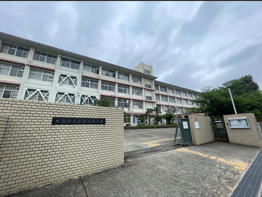 高校・高専　大阪府立桜塚高等学校（高校・高専）まで1839m