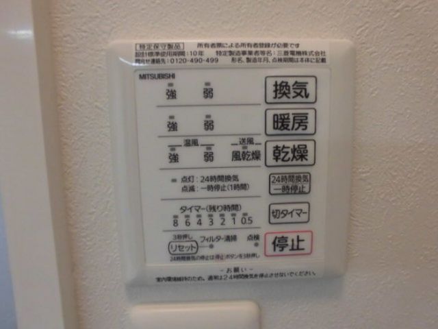 その他設備