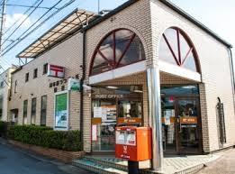郵便局　調布西つつじケ丘郵便局（郵便局）まで245m