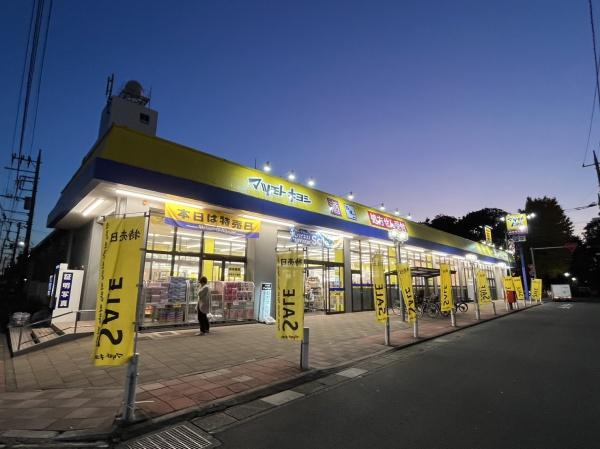 ドラックストア　マツモトキヨシ（ドラッグストア）まで650m