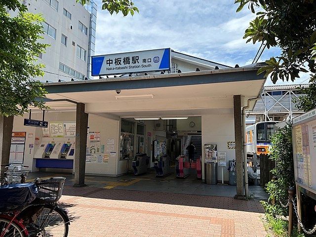 その他　中板橋駅(東武 東上本線)（その他）まで550m