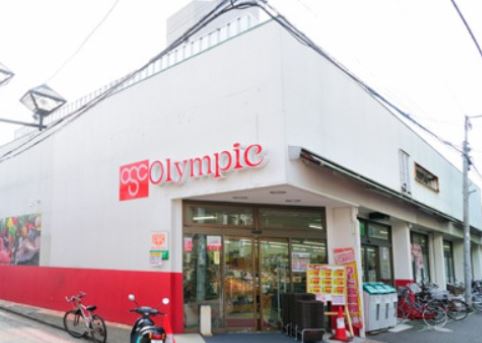 スーパー　Olympic中野弥生町店（スーパー）まで300m