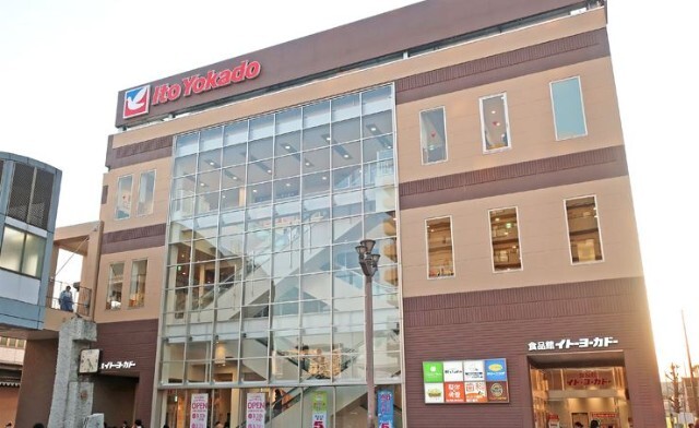 スーパー　イトーヨーカドー食品館瀬谷店（スーパー）まで862m