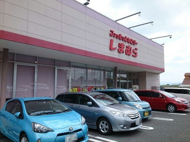 その他　しまむら様（その他）まで450m