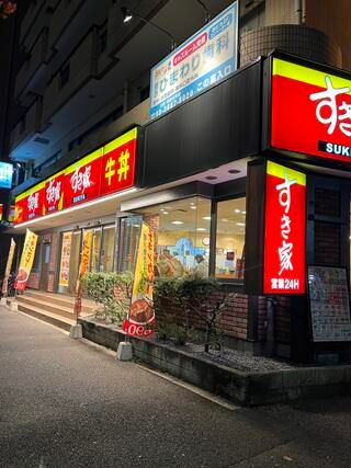飲食店　すき家 西葛西一丁目店（飲食店）まで478m