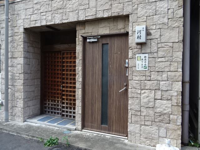 飲食店　河村　ボリューミーな唐揚げ定食がオススメ！（飲食店）まで440m