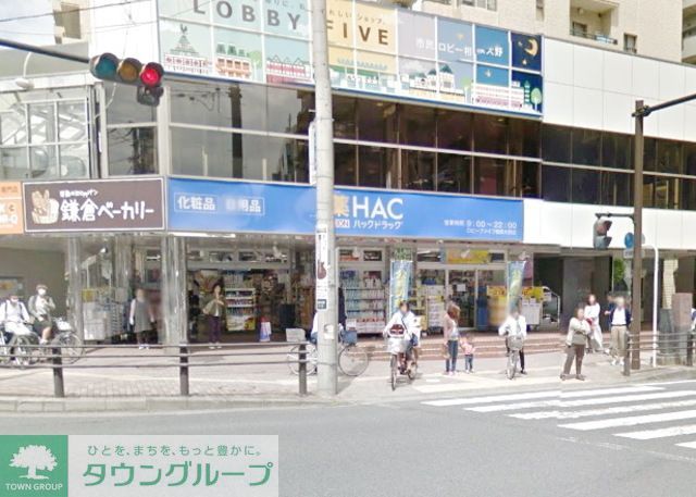 その他　ハックドラッグ相模大野店（その他）まで520m