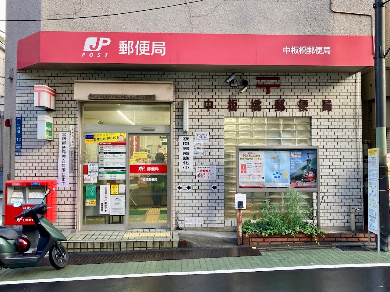郵便局　ユーザーからの最新の写真（郵便局）まで100m