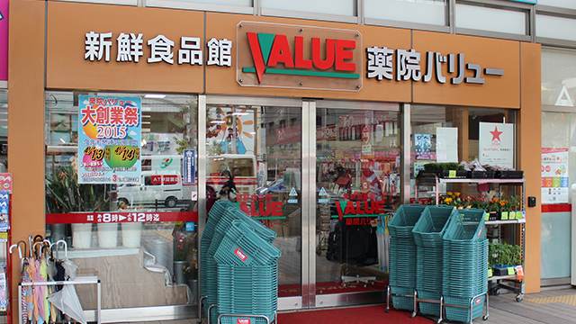 スーパー　新鮮食品館薬院バリュー（スーパー）まで320m