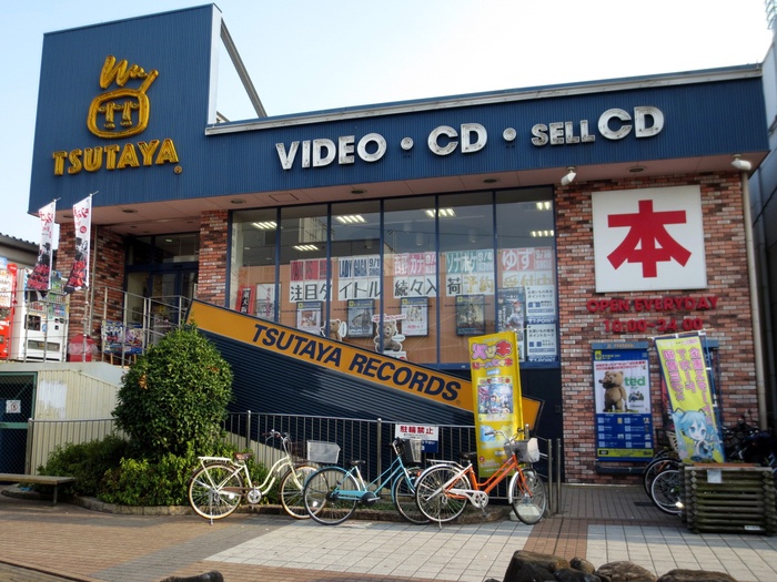 その他　TSUTAYA（その他）まで620m