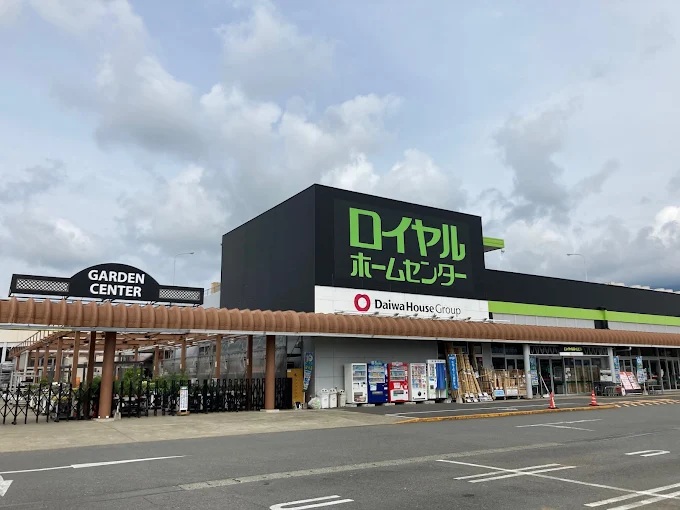 ホームセンター　ロイヤルホームセンター伊勢原店（ホームセンター）まで713m
