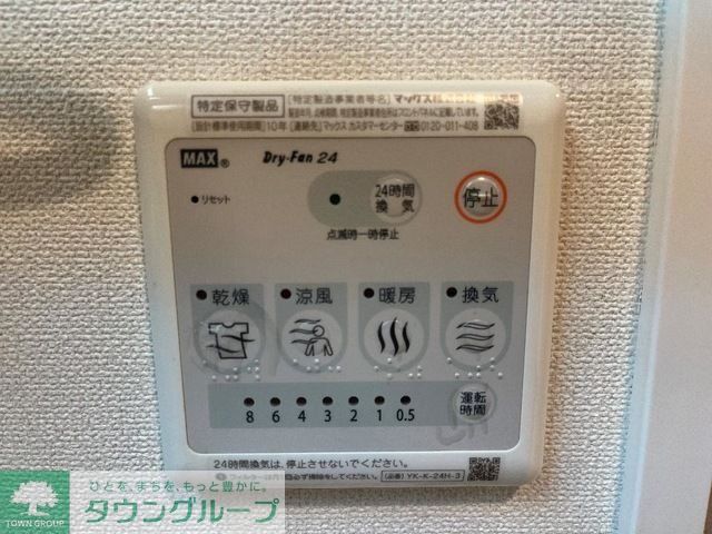 その他部屋・スペース