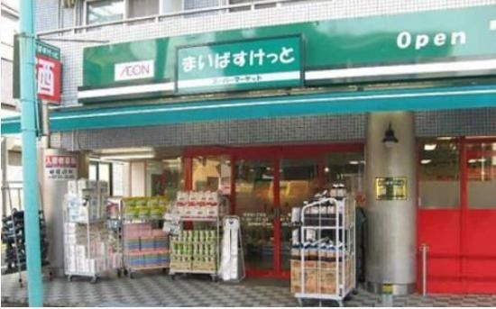 スーパー　まいばすけっと西蒲田5丁目店（スーパー）まで230m