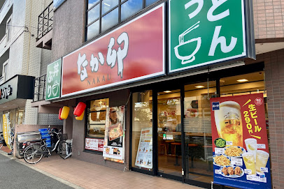 飲食店　なか卯 高島平店（飲食店）まで540m