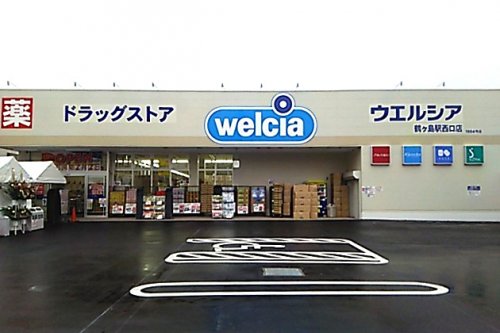 ドラックストア　ウエルシア鶴ケ島駅西口店（ドラッグストア）まで760m