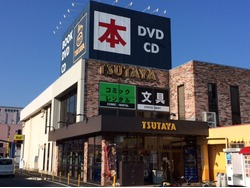 レンタルビデオ　TSUTAYA 鶴ケ島店（レンタルビデオ）まで875m