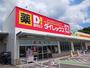 スーパー　ダイレックス佐々中央店（スーパー）まで1093m