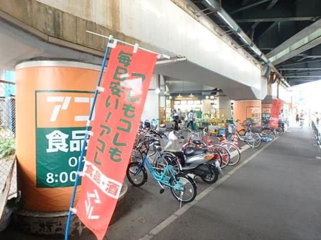 その他　アコレ（その他）まで776m