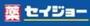 ドラックストア　セイジョー（ドラッグストア）まで463m
