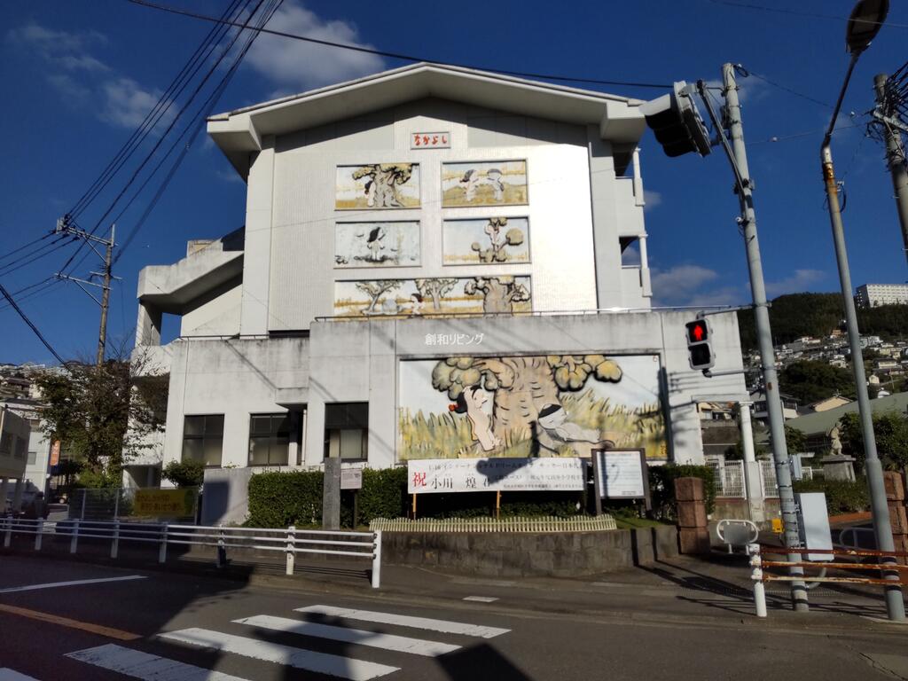 小学校　長崎市立銭座小学校（小学校）まで78m