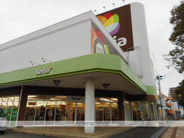 その他　セリア三原店（その他）まで600m