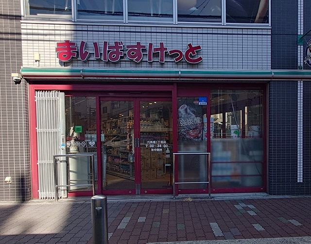 中学校　私立捜真女学校中学部（中学校）まで1048m