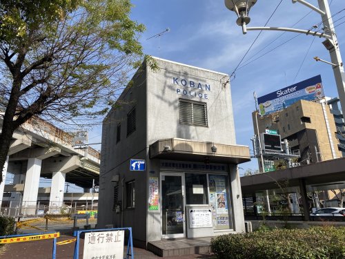 警察署・交番　東住吉警察署駒川中野駅前交番（警察署・交番）まで119m