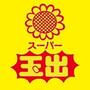 スーパー　スーパー玉出 周防町店（スーパー）まで1332m