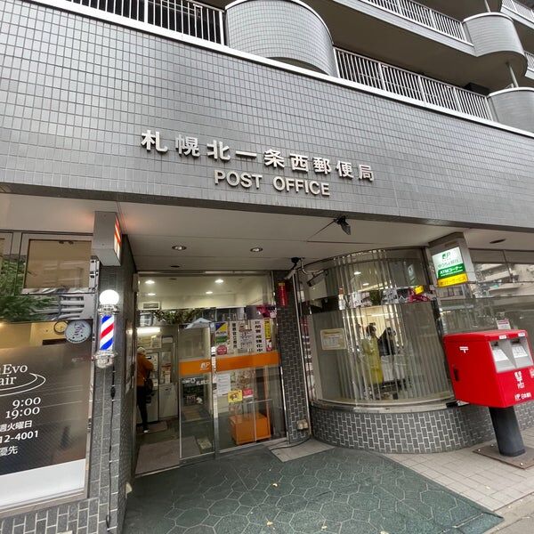 郵便局　札幌北一条郵便局（郵便局）まで74m
