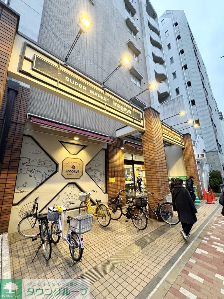 スーパー　いなげや入谷店（スーパー）まで490m