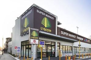 スーパー　ina21 国分寺西恋ケ窪店（スーパー）まで407m