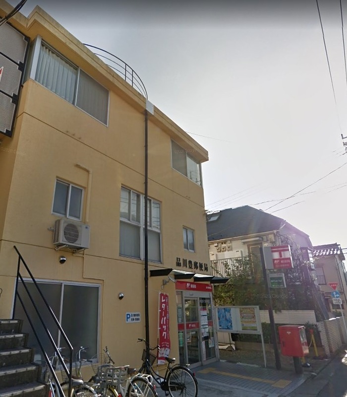 郵便局　郵便局（中延）（郵便局）まで466m