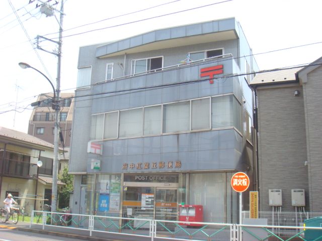 郵便局　紅葉丘郵便局（郵便局）まで720m