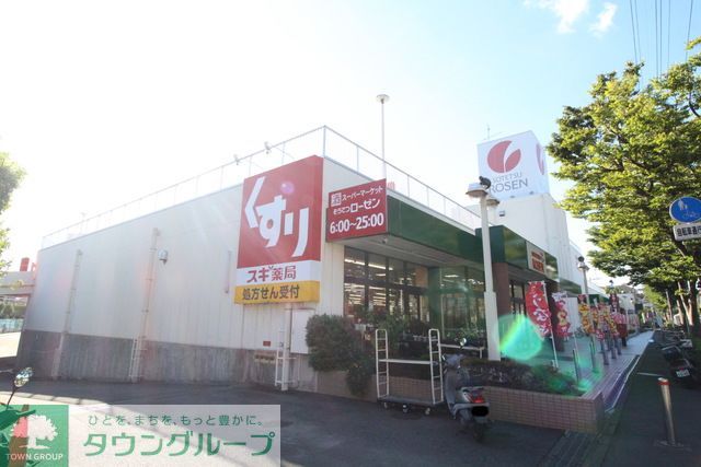 スーパー　そうてつローゼンたいら店（スーパー）まで480m