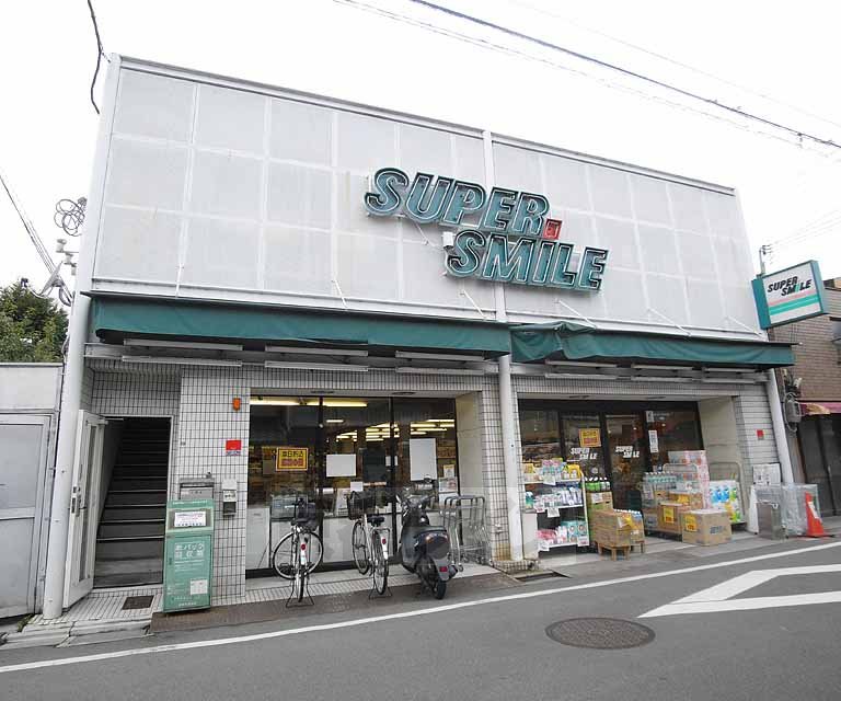 スーパー　スマイル本町店（スーパー）まで97m